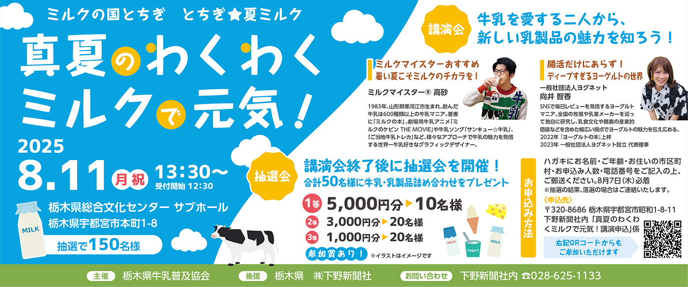 セミナー告知