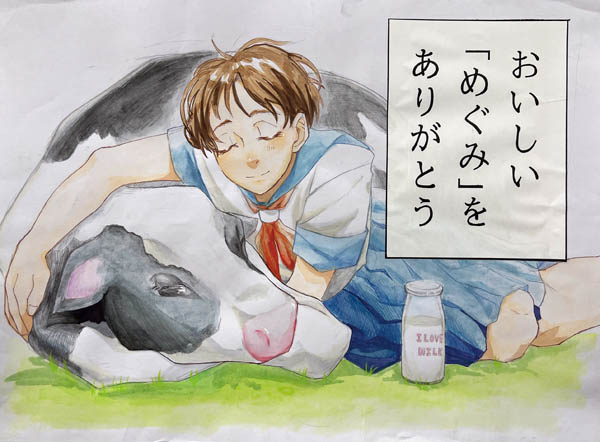 優良賞 室井柚希さん